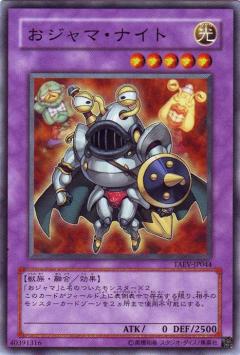 搗蛋騎士