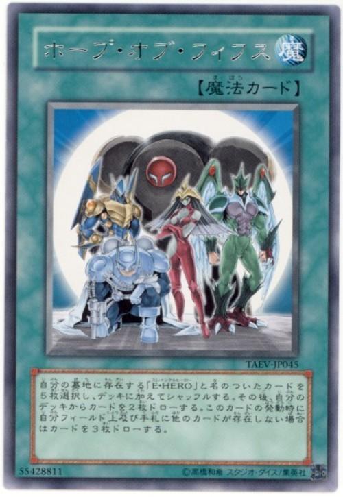 第五個希望