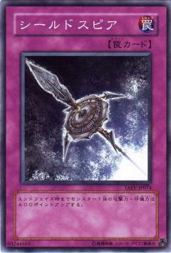 盾槍