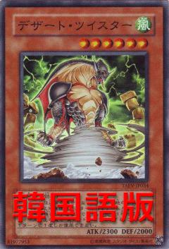 荒野龍捲