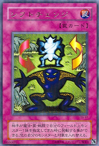 位置交換