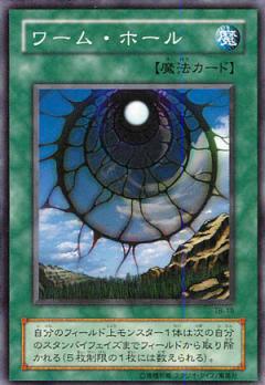 蟲洞