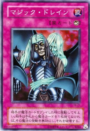 魔法抽取