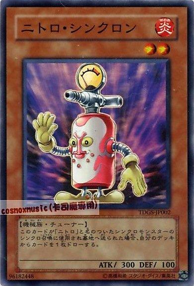 硝基同步者
