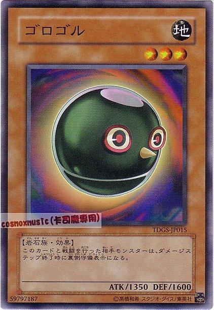 滾球