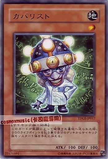 秘術家
