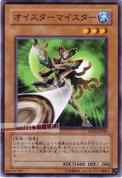 牡蠣王