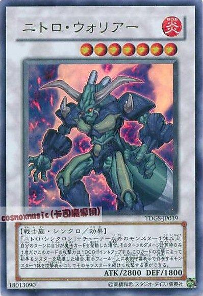 硝基戰士