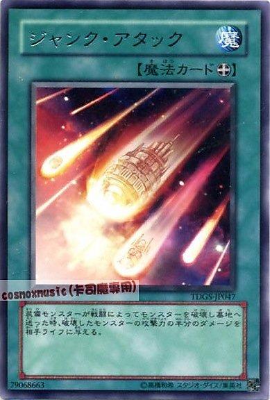 垃圾攻擊