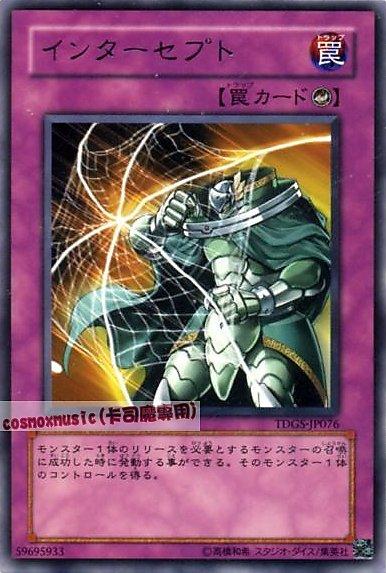 攔截