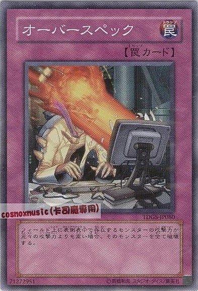 超越規格