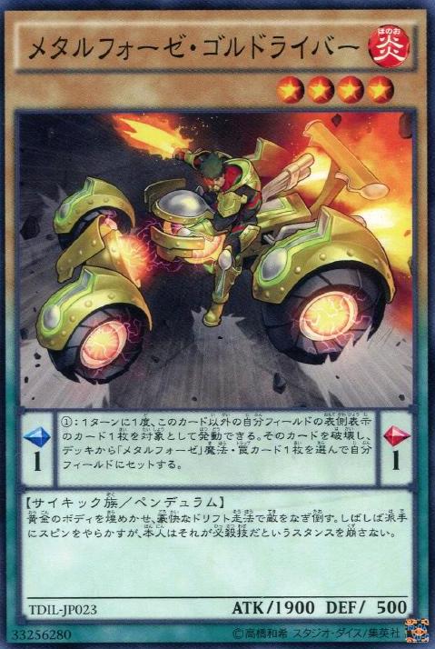鍊裝金騎兵