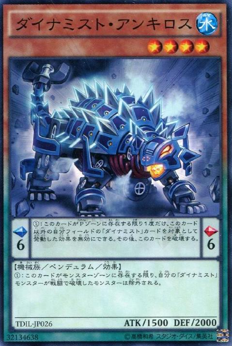 霧動機甲龍