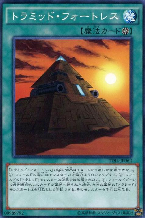古代遺跡要塞
