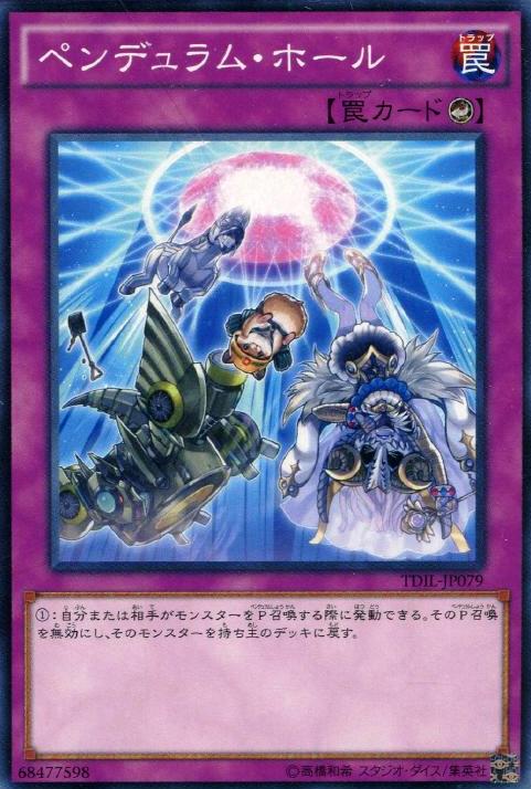 擺動洞