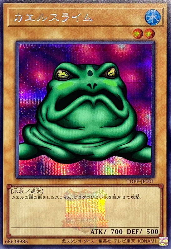 果凍蛙