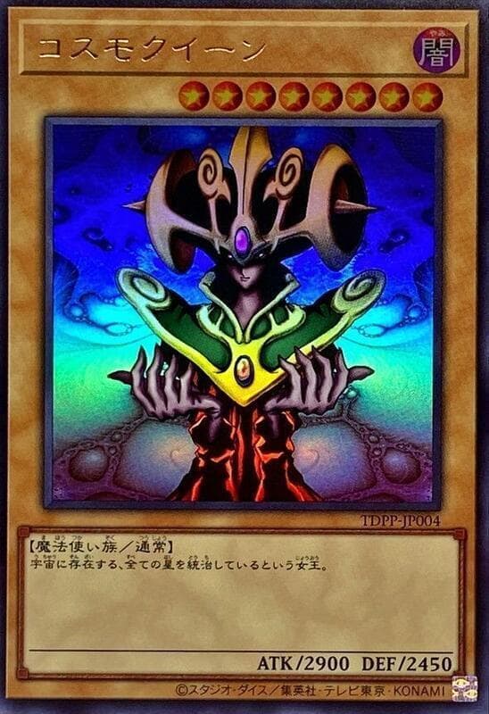 宇宙女王