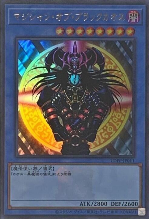 黑混沌魔導