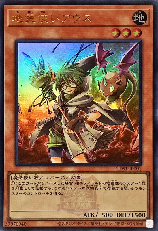 地靈使雅維斯