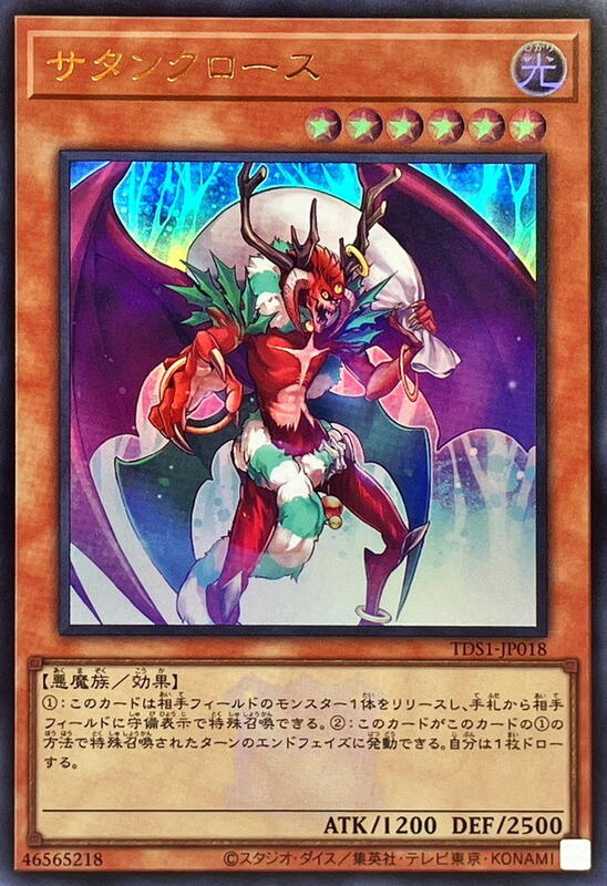 撒旦老人