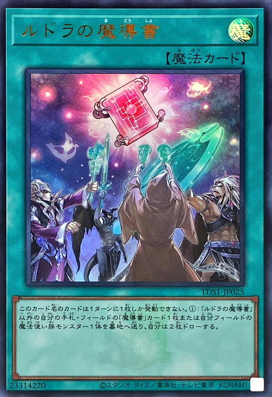 魔典的魔導書