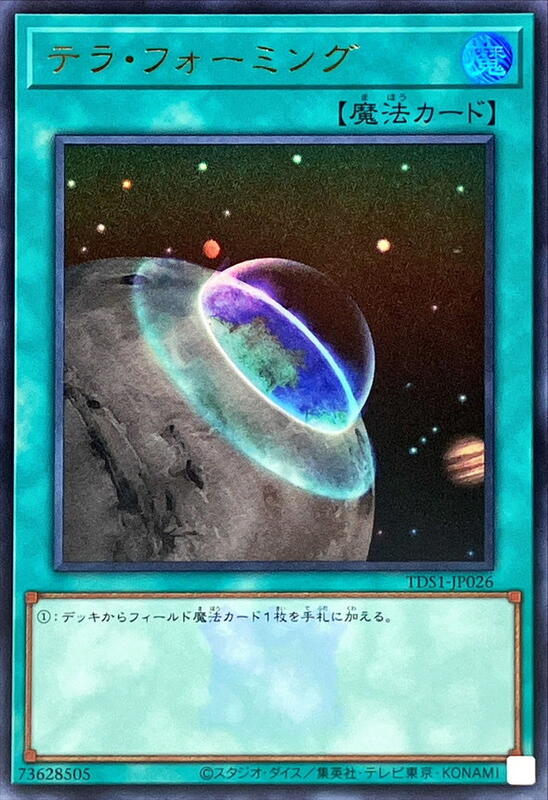 場地傳送
