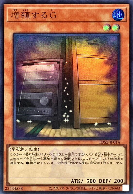 增殖的G