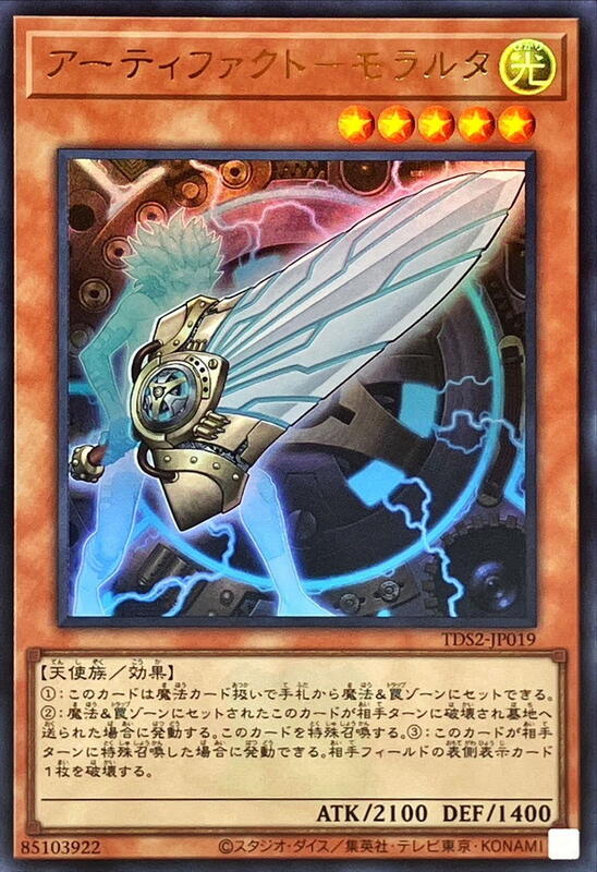 聖遺物-憤怒大劍