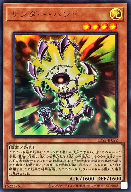 閃電掌