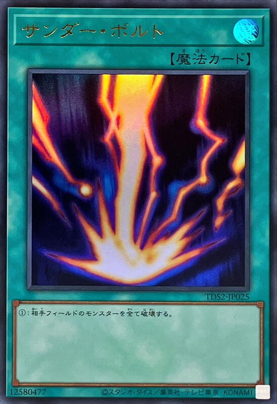 落雷