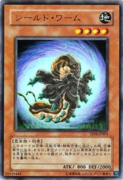 盾蠕蟲