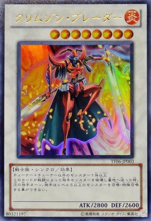 深紅劍士(紅蓮劍士)