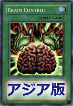 洗腦─精神控制