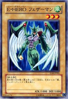 E．HERO羽翼人