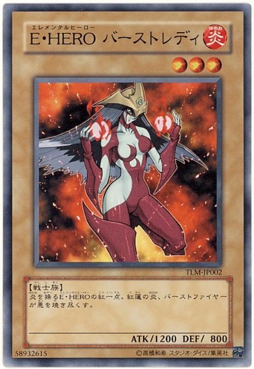 E．HERO爆炎女郎