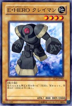 E．HERO黏土人
