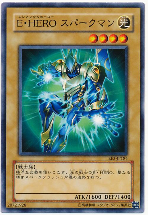 E．HERO閃光人