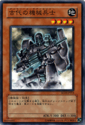 古代的機械士兵