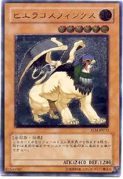 鷹首斯芬克斯