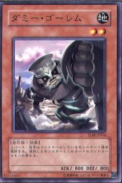 傀儡石魔