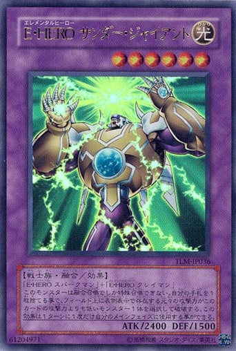 E．HERO雷霆巨人