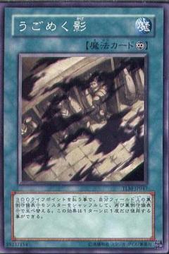 蠕動之影