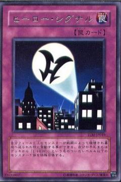英雄標誌