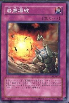 岩盤爆破