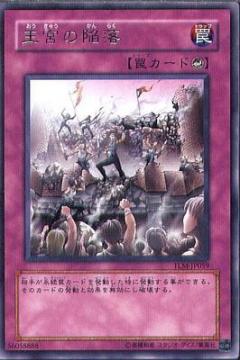 王宮的陷落