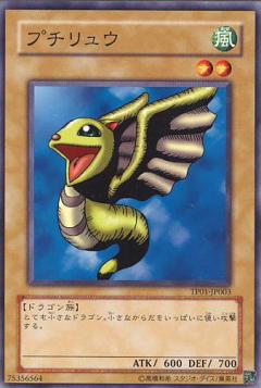 幼龍