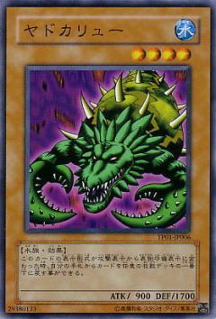 寄居龍
