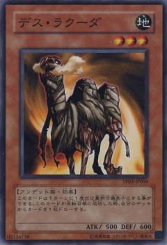 死亡駱駝
