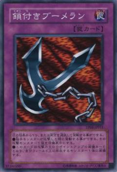鎖鍊飛鏢