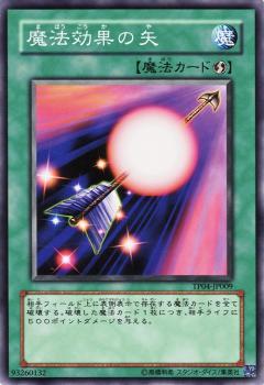 魔法效果的箭
